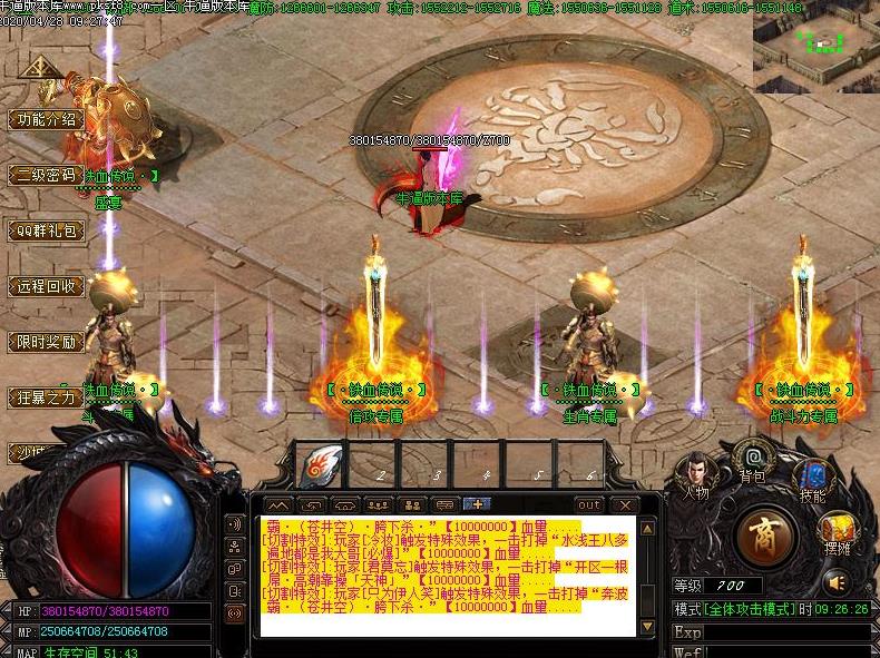 铁血传说NPC展示