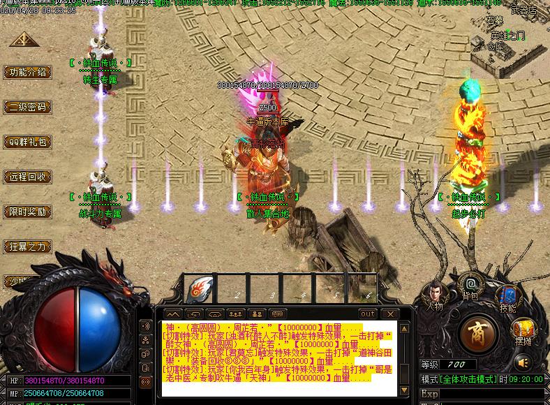 铁血传说NPC展示