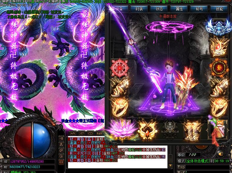 铁血传说装备展示