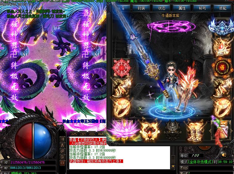 铁血传说装备展示