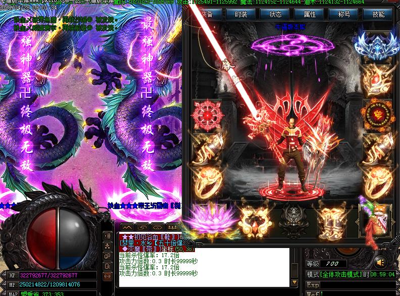 铁血传说装备展示