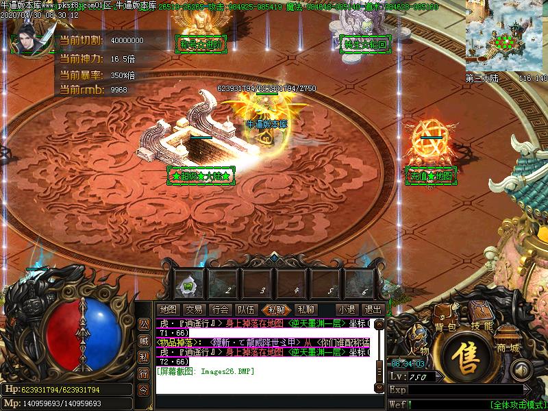 王牌神器NPC展示