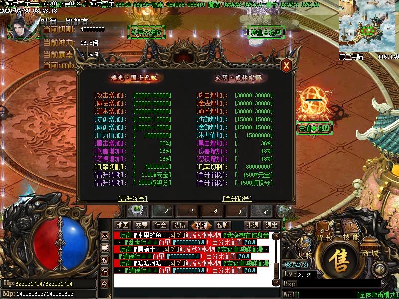 王牌神器功能展示