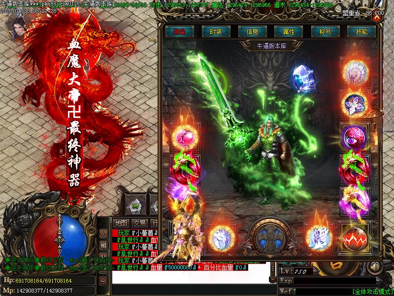 王牌神器装备展示