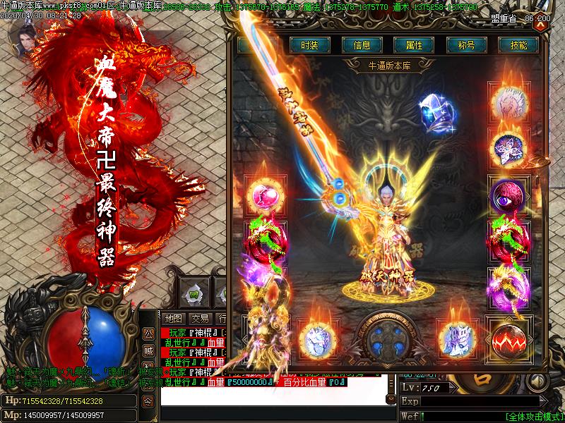 王牌神器装备展示