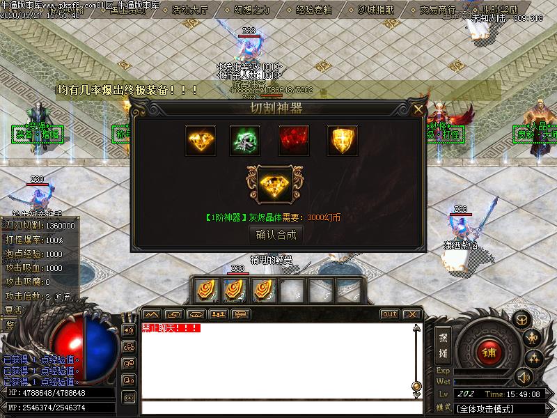 未知大陆功能展示