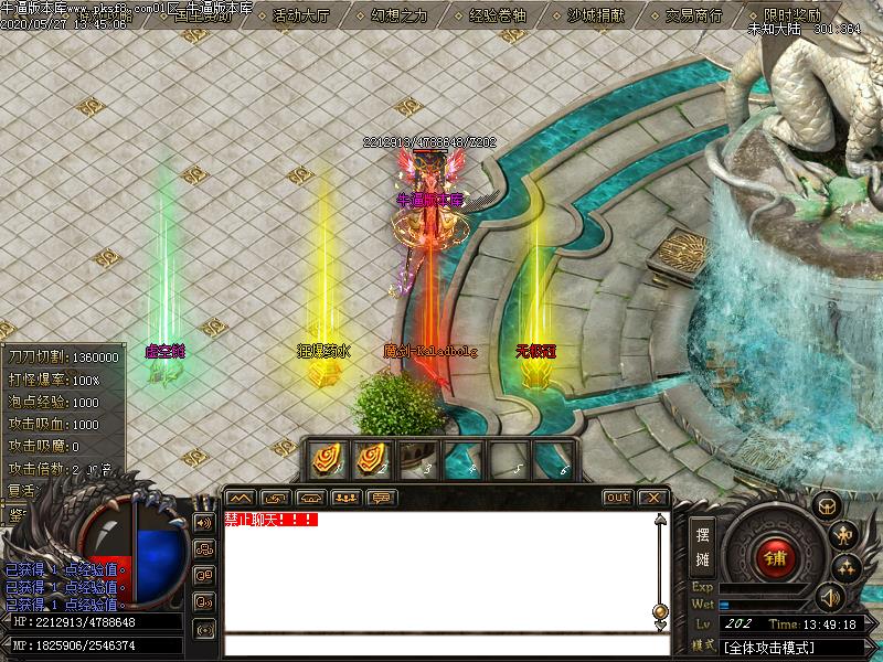 未知大陆掉落光柱