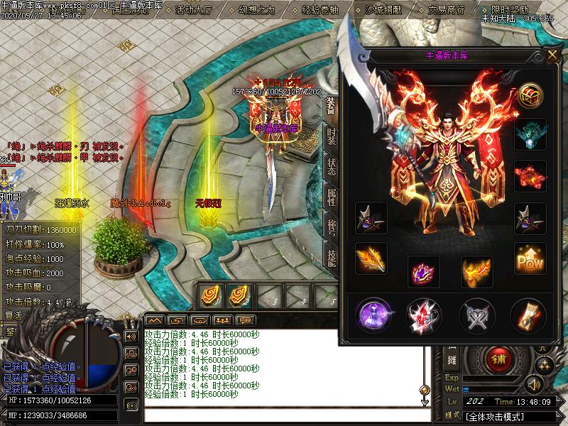 未知大陆装备展示