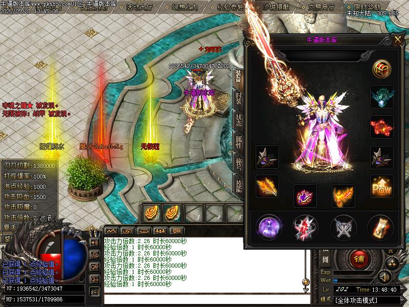 未知大陆装备展示