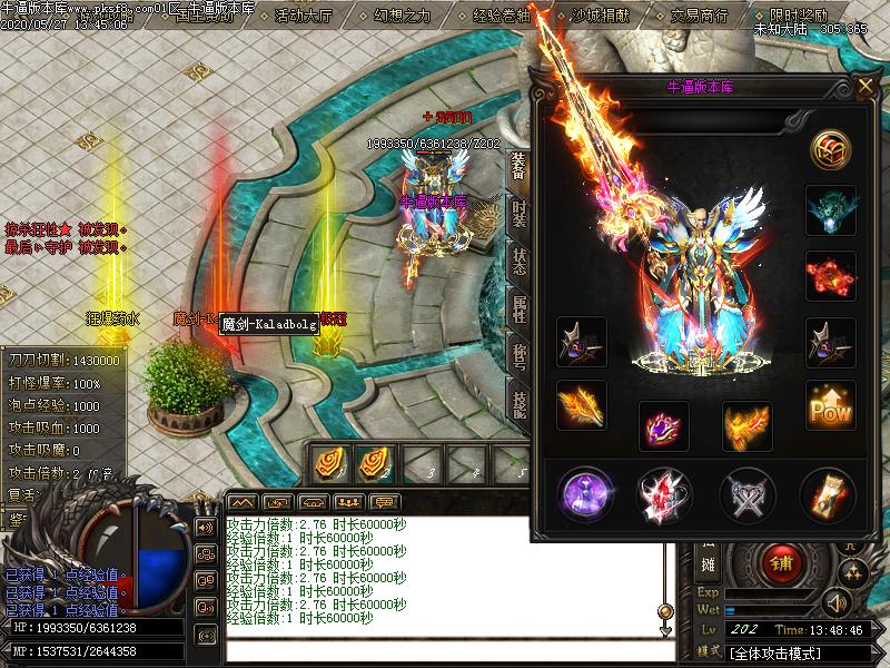 未知大陆装备展示