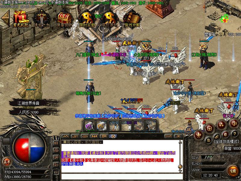 问鼎江湖NPC展示