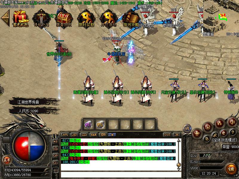 问鼎江湖NPC展示