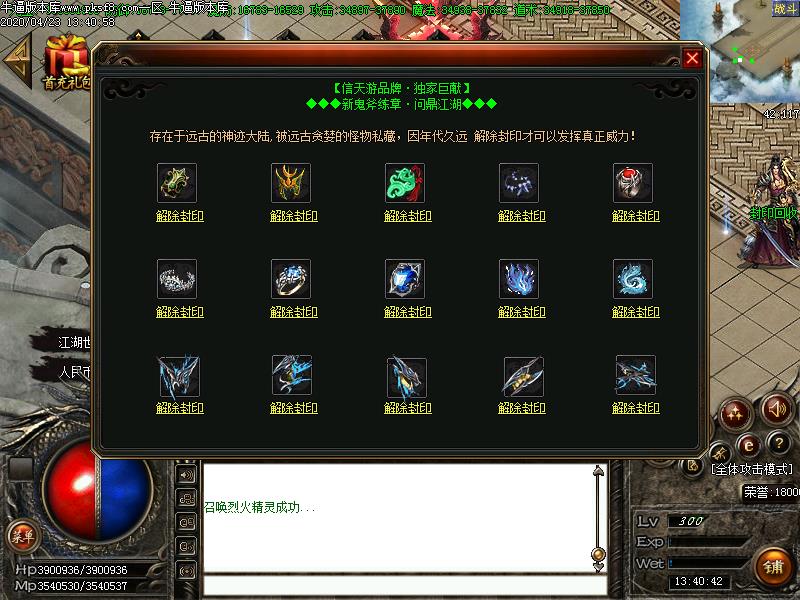 问鼎江湖功能展示