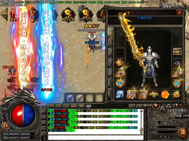 问鼎江湖装备展示