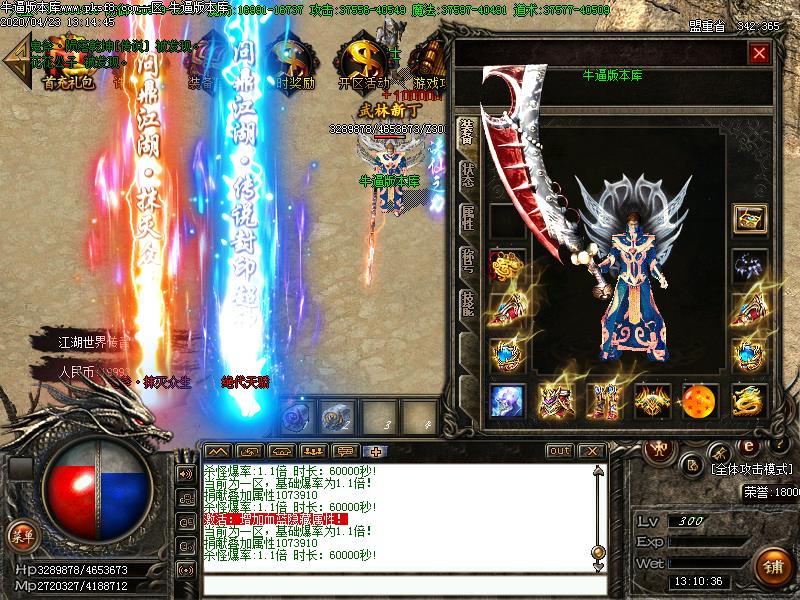 问鼎江湖装备展示