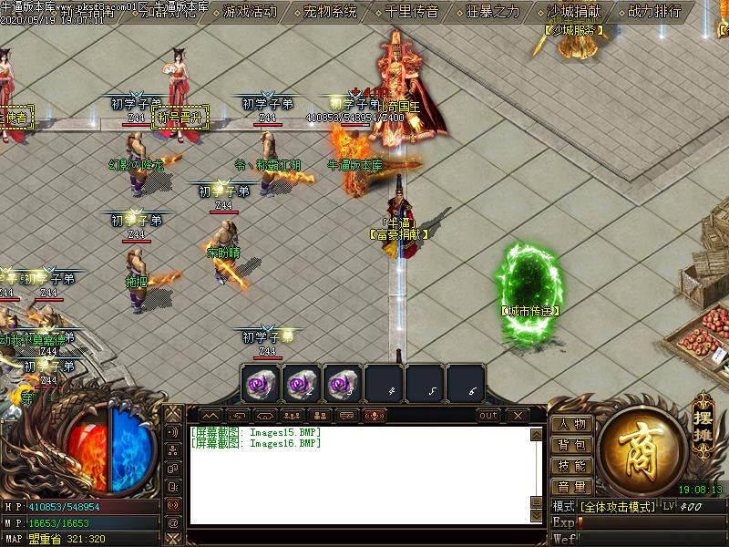 卧龙公益NPC展示