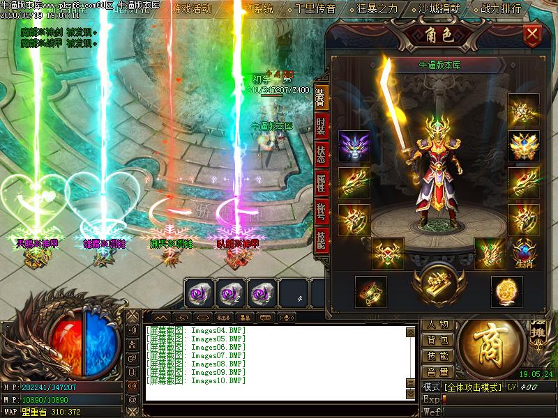 卧龙公益装备展示