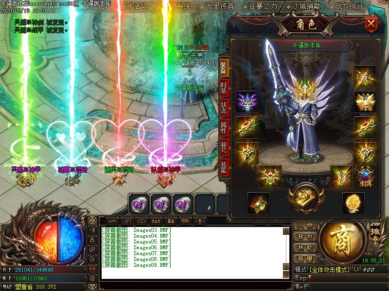 卧龙公益装备展示