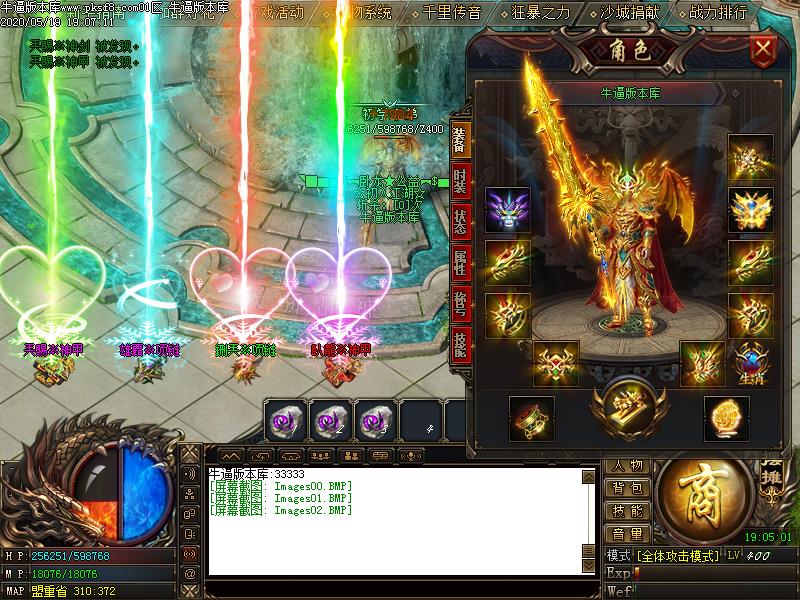 卧龙公益装备展示