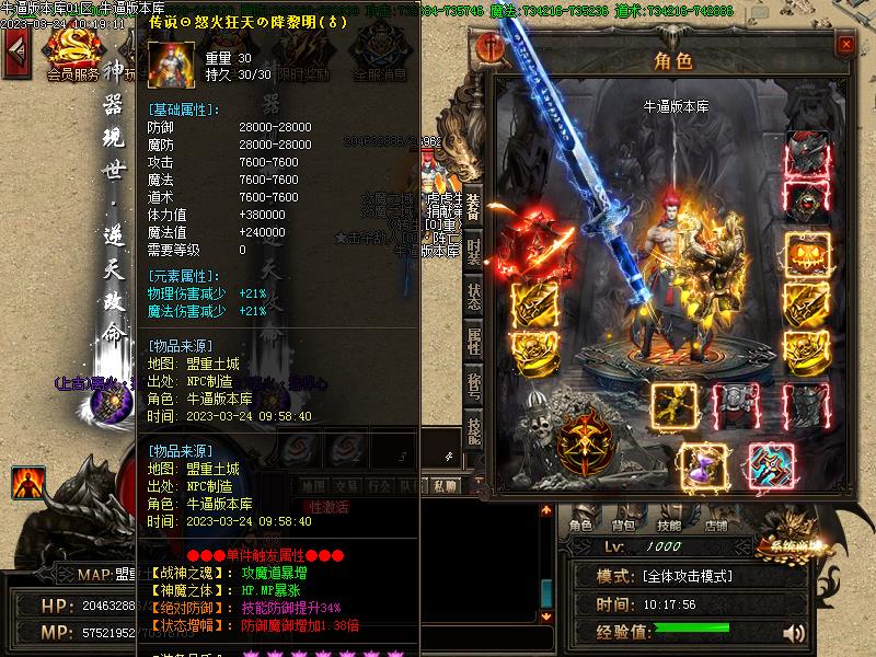 ħ֮����װ��չʾ