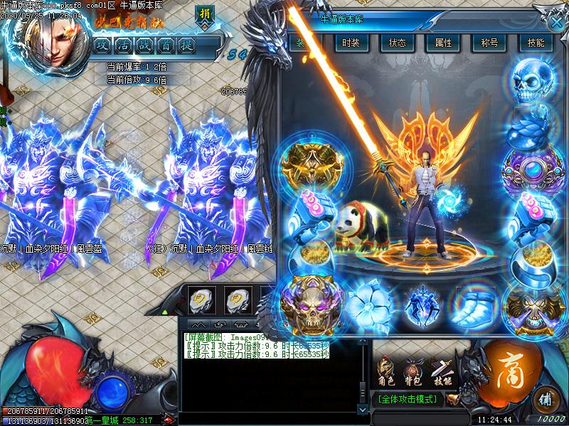 无赦神器装备展示