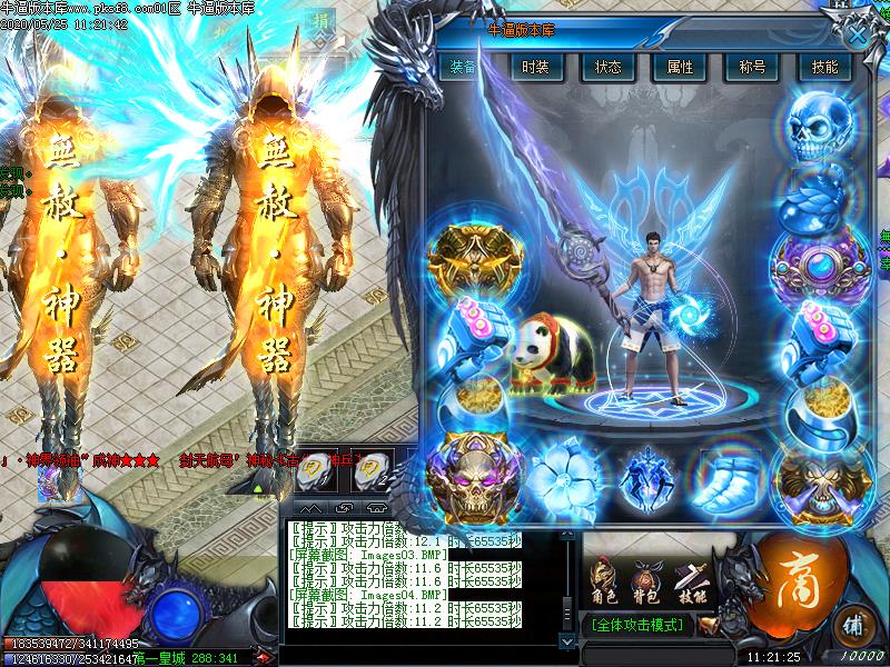 无赦神器装备展示