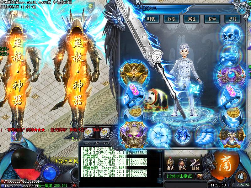 无赦神器装备展示