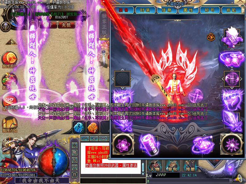 巫师猎人装备展示