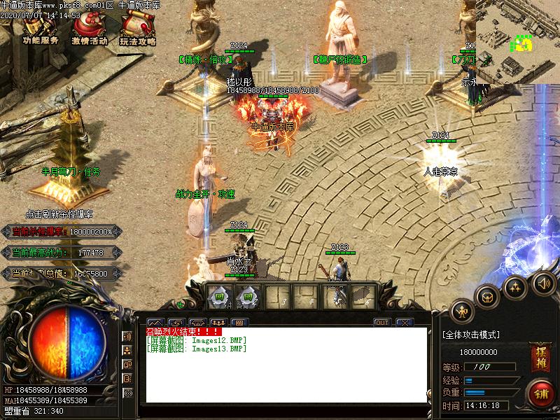 武道传奇NPC展示