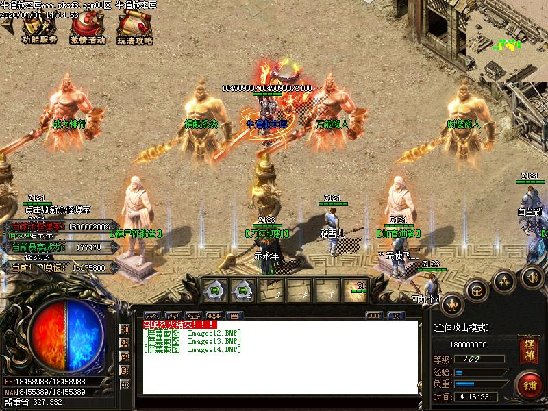 武道传奇NPC展示