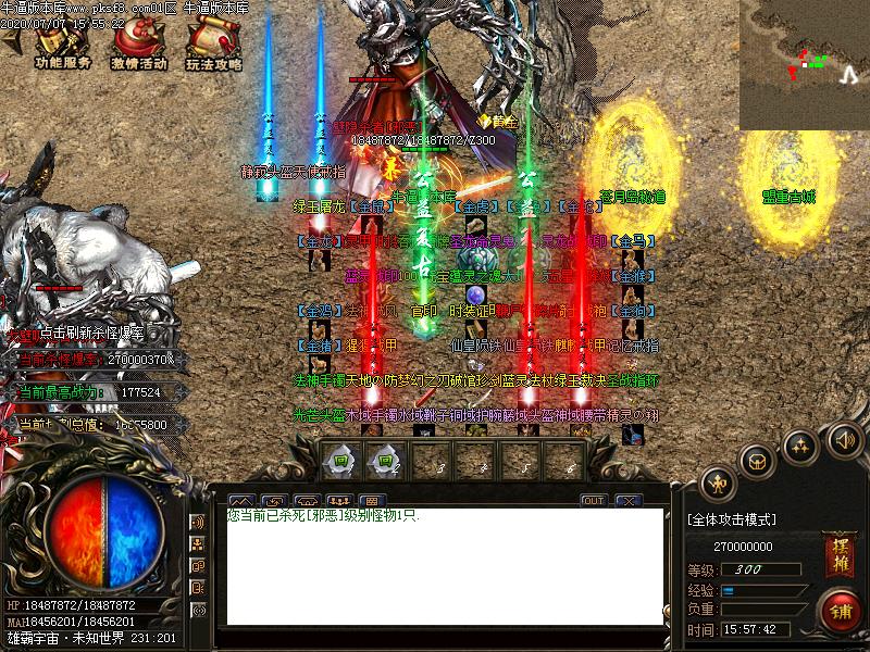 武道传奇寻宝地图