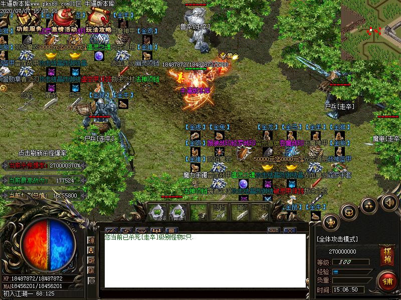 武道传奇寻宝地图