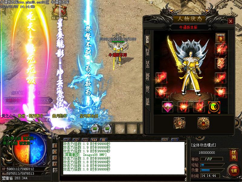 武道传奇装备展示