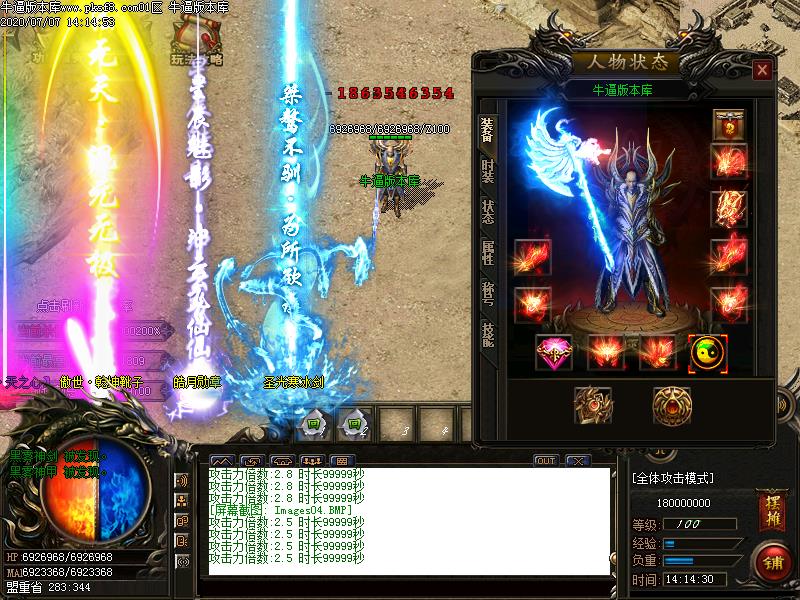 武道传奇装备展示