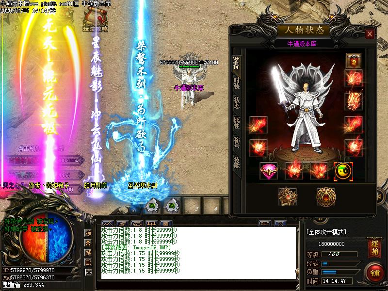 武道传奇装备展示