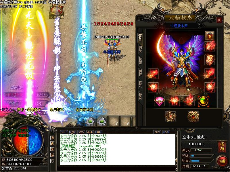 武道传奇装备展示