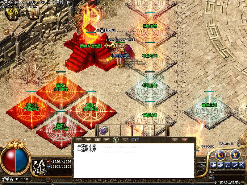 吴越沉默NPC展示