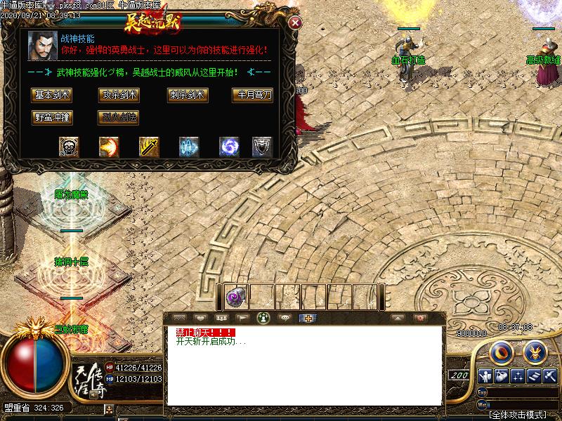 吴越沉默功能展示