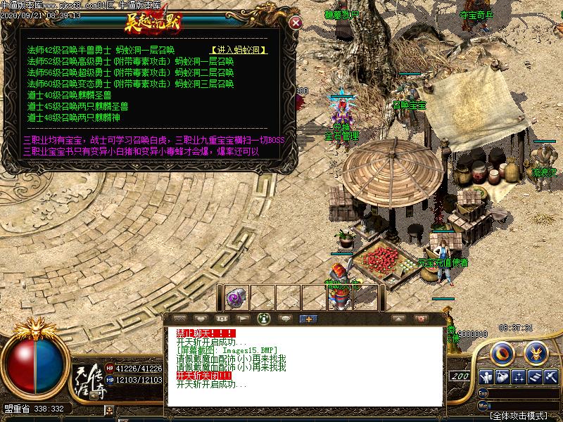 吴越沉默功能展示