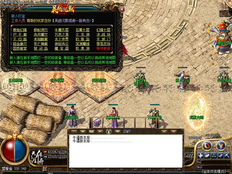 吴越沉默功能展示