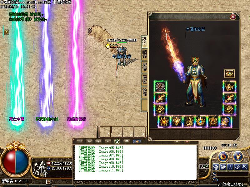 吴越沉默装备展示