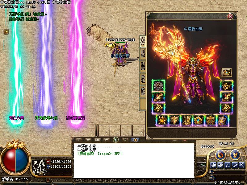 吴越沉默装备展示