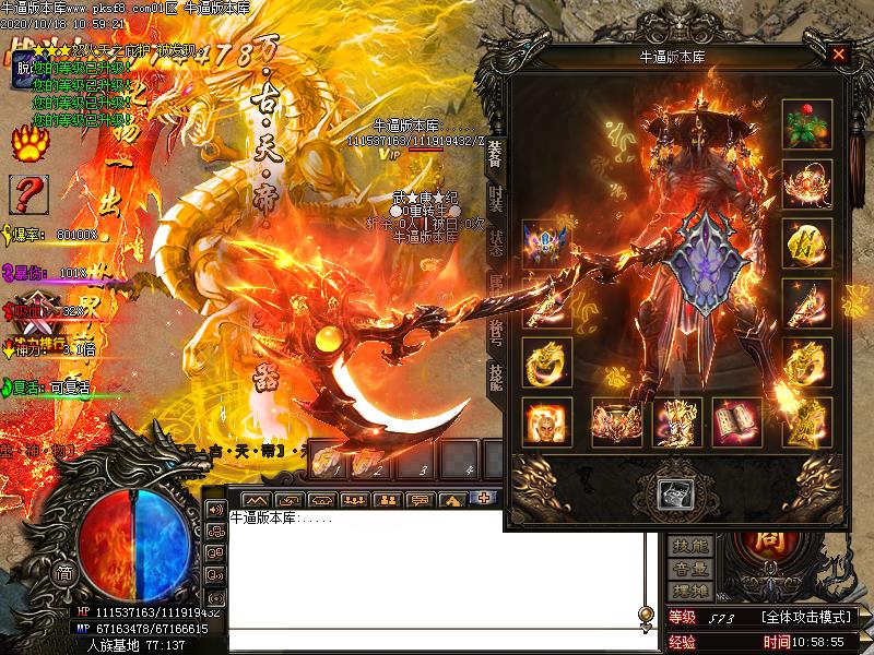 武庚纪三界缘起装备展示