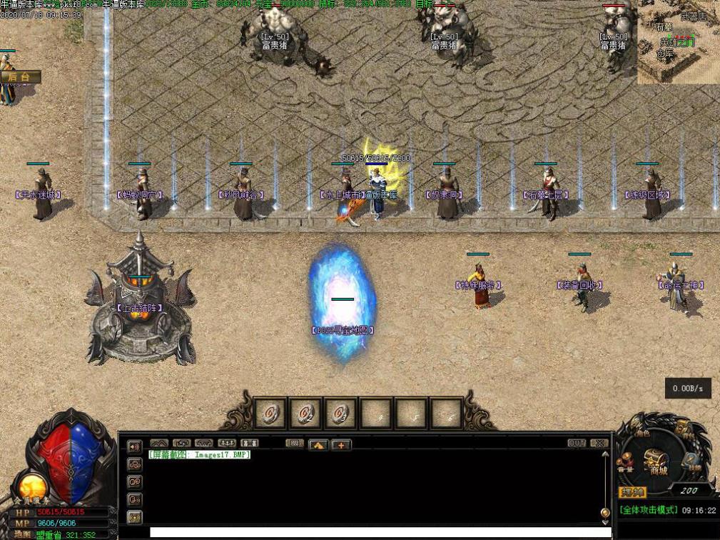 武易沉默NPC展示