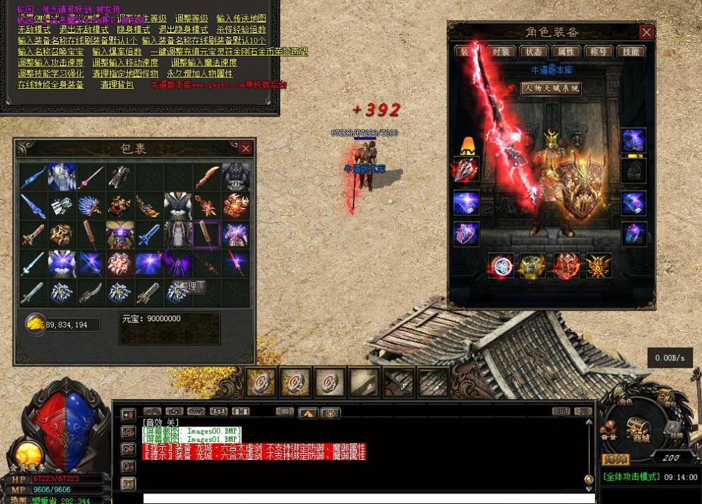 武易沉默装备展示