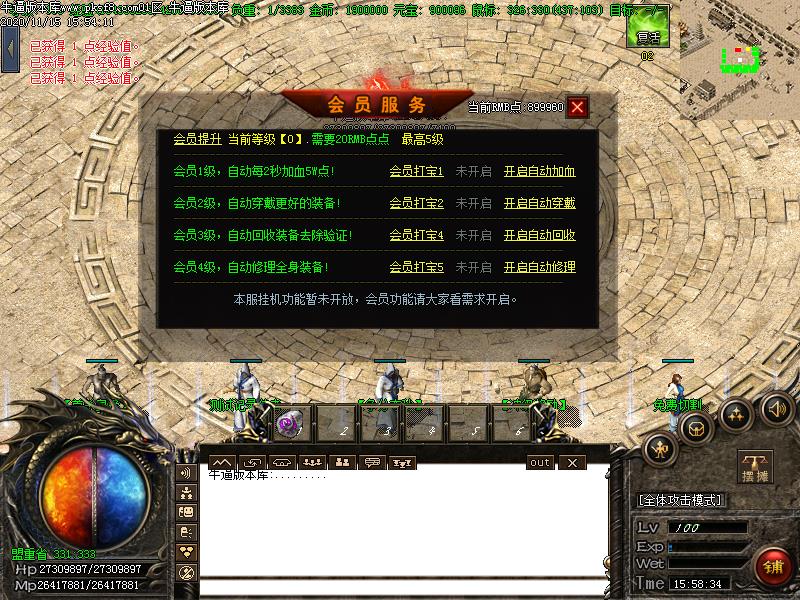 鬼斧神器功能展示