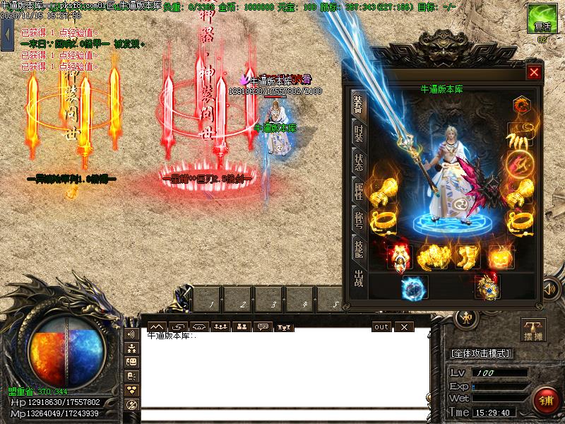 鬼斧神器装备展示