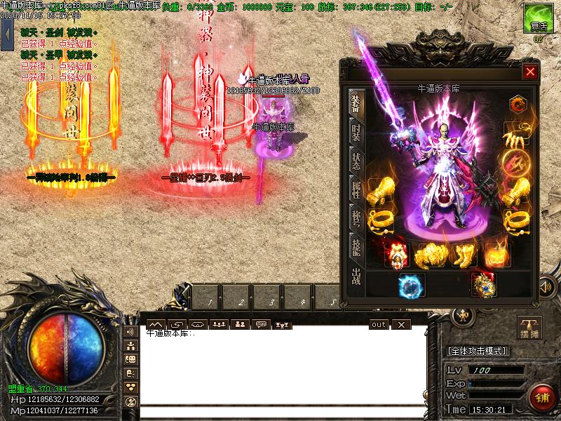 鬼斧神器装备展示