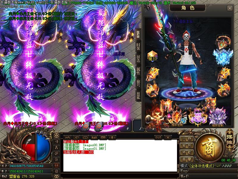 神魔斩装备展示