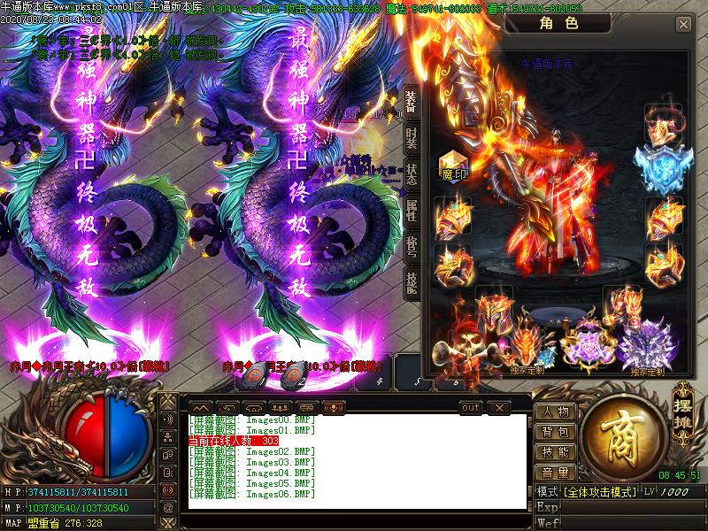 神魔斩装备展示